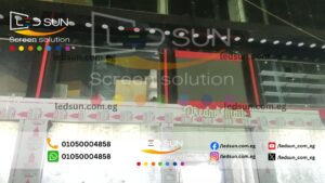 تركيب شاشة ليد Dream Mall