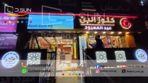 تركيب شاشات ليد كنوز البن عبد المعبود